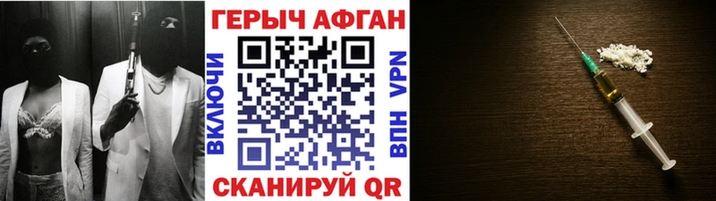 Героин VHQ Старица