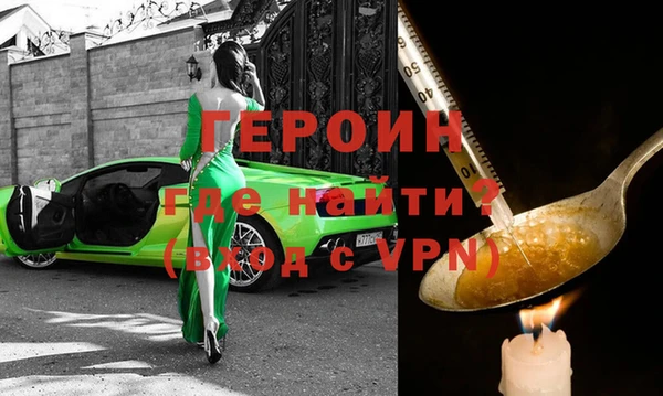героин Армянск