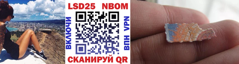 Марки N-bome 1,8мг Старица