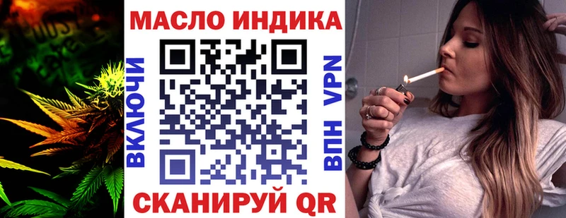 ТГК THC oil  Старица 